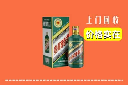 晋中市太谷回收纪念茅台酒